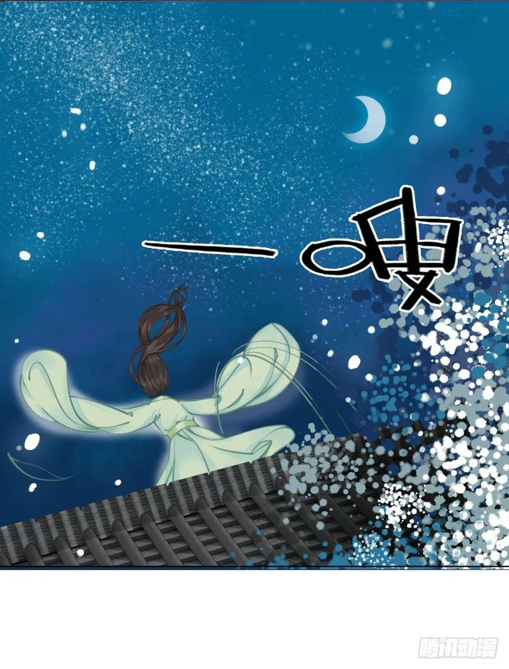 都是肚兜惹的祸 第61页
