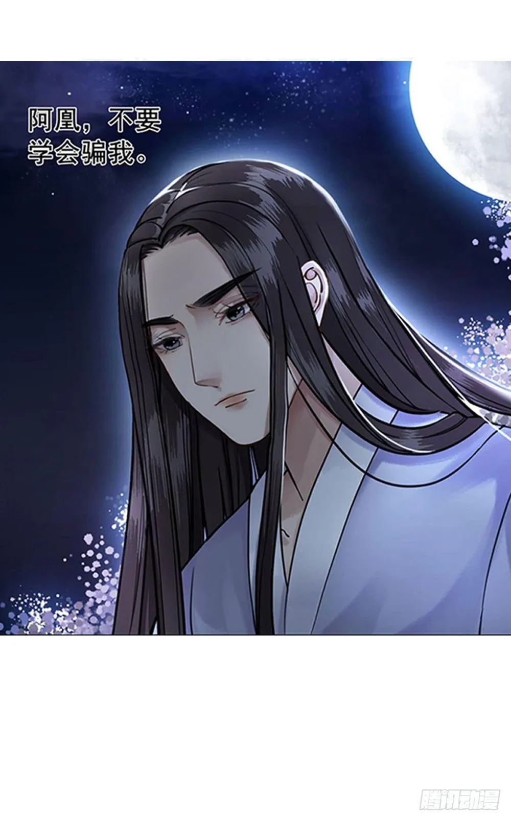 贼人的癖好 第4页