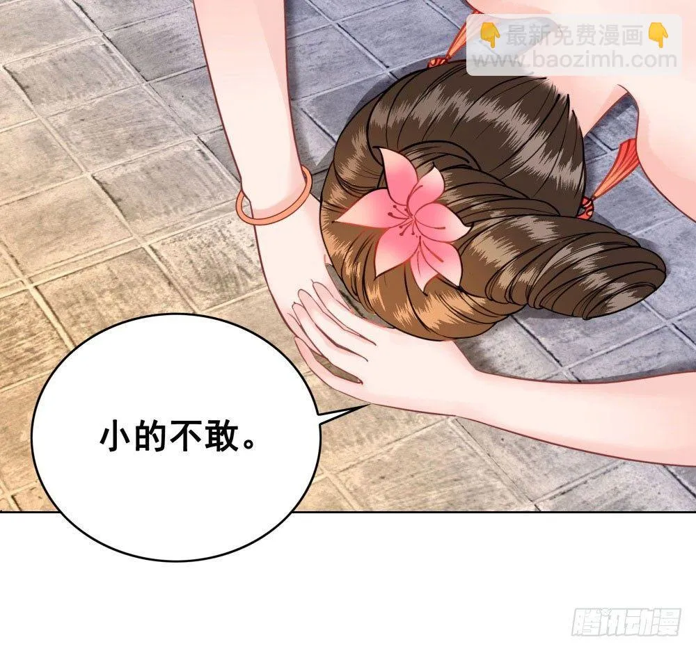 贼人的癖好 第12页