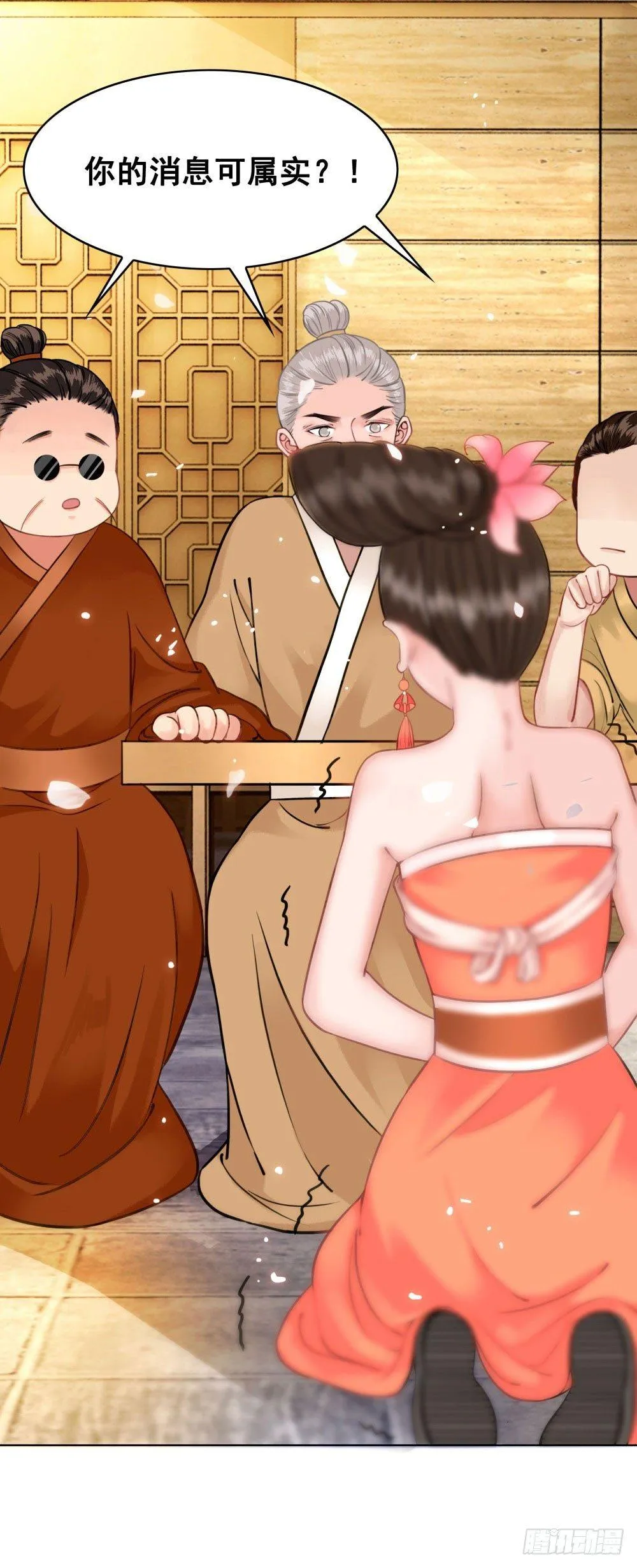 贼人的癖好 第17页