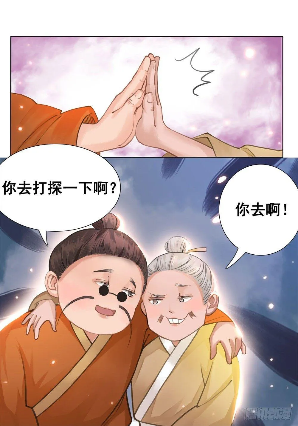 贼人的癖好 第19页