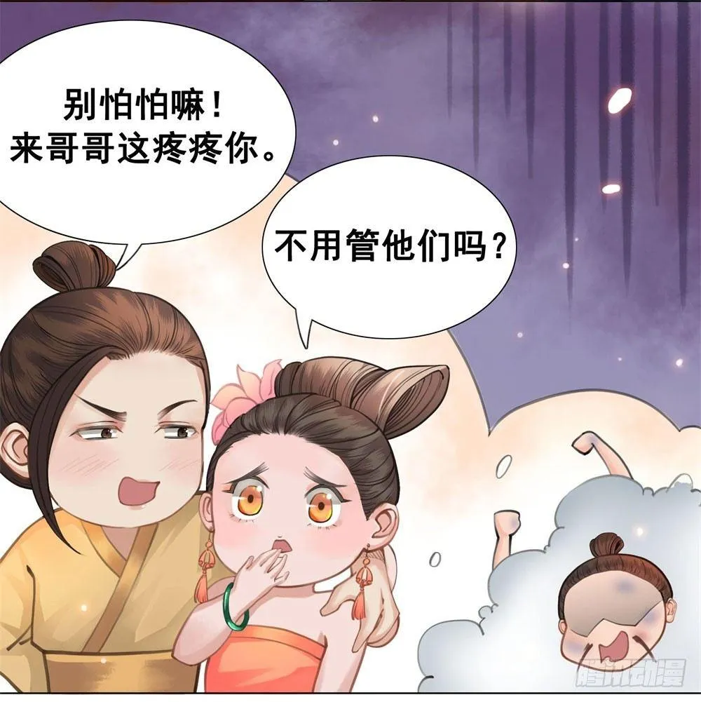贼人的癖好 第20页