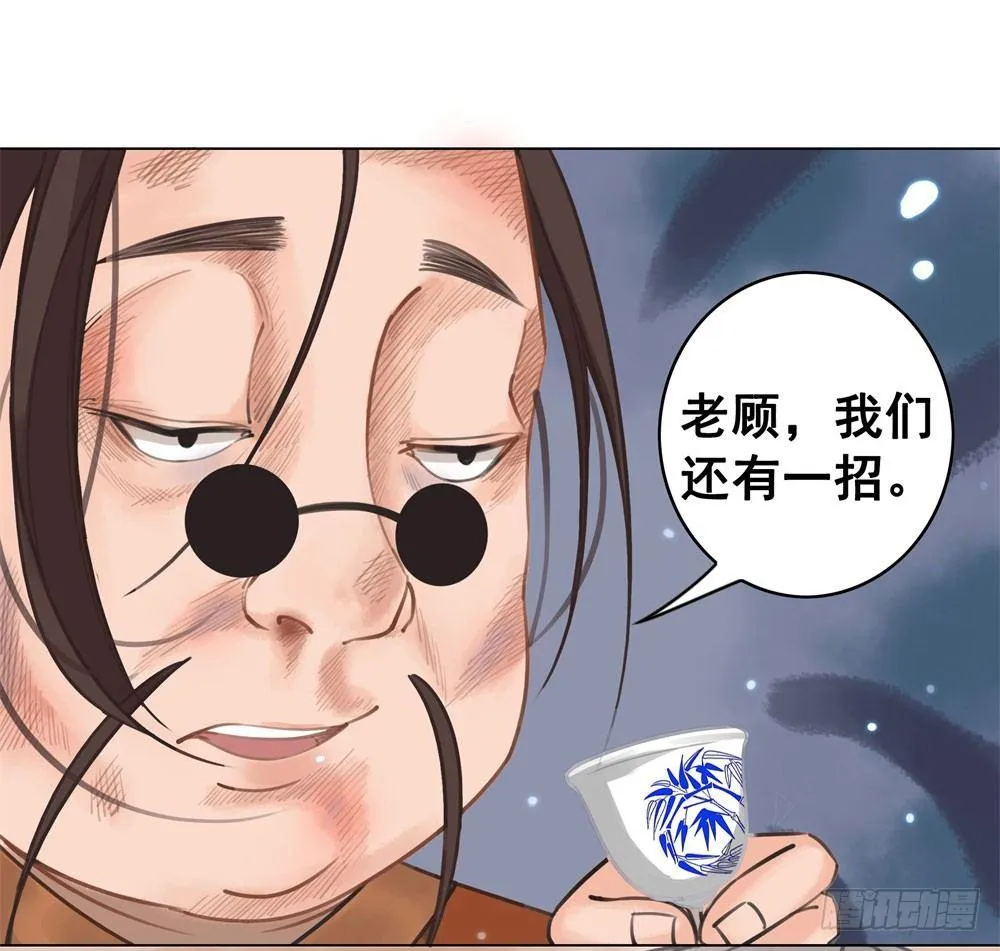 贼人的癖好 第22页