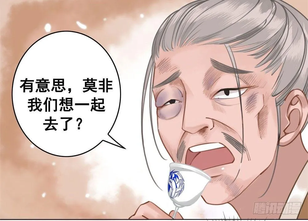 贼人的癖好 第23页