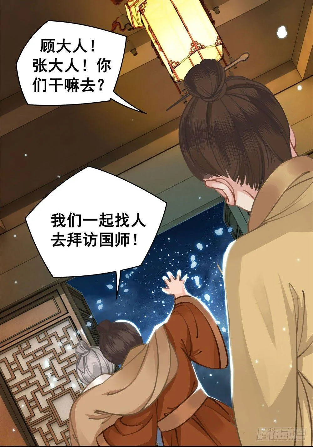 贼人的癖好 第25页