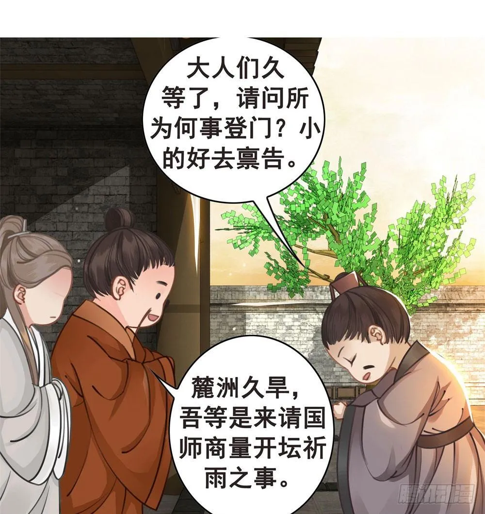 贼人的癖好 第28页