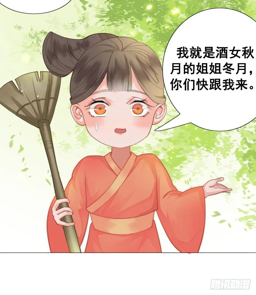 贼人的癖好 第33页