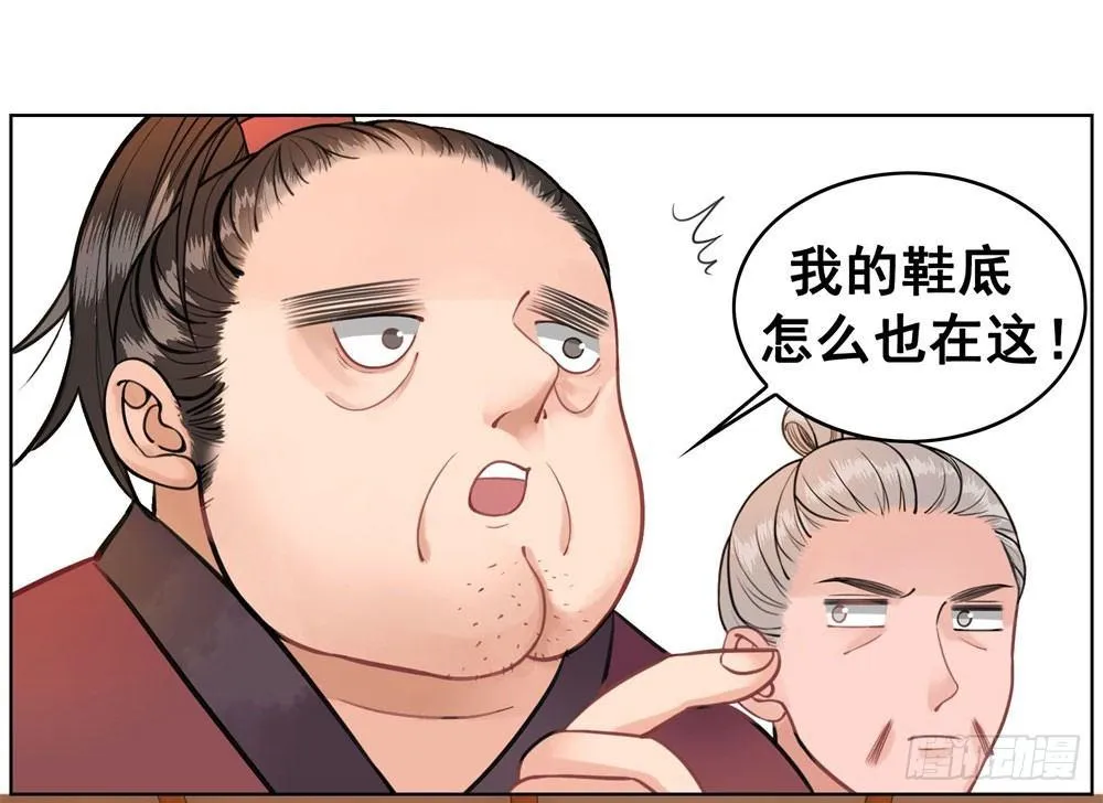 贼人的癖好 第37页