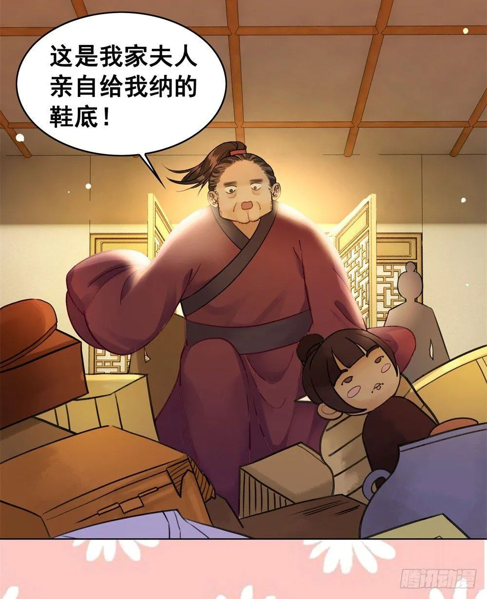 贼人的癖好 第38页