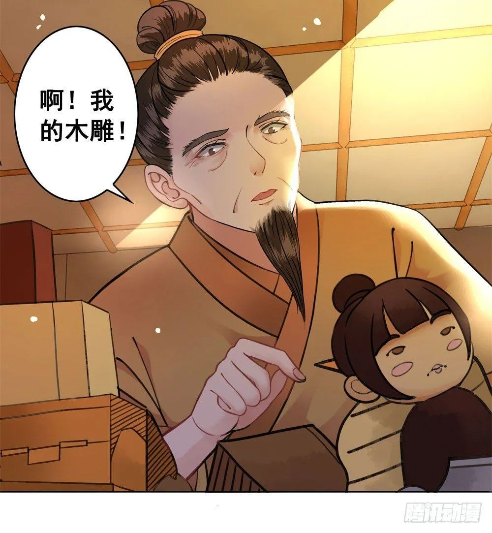 贼人的癖好 第41页