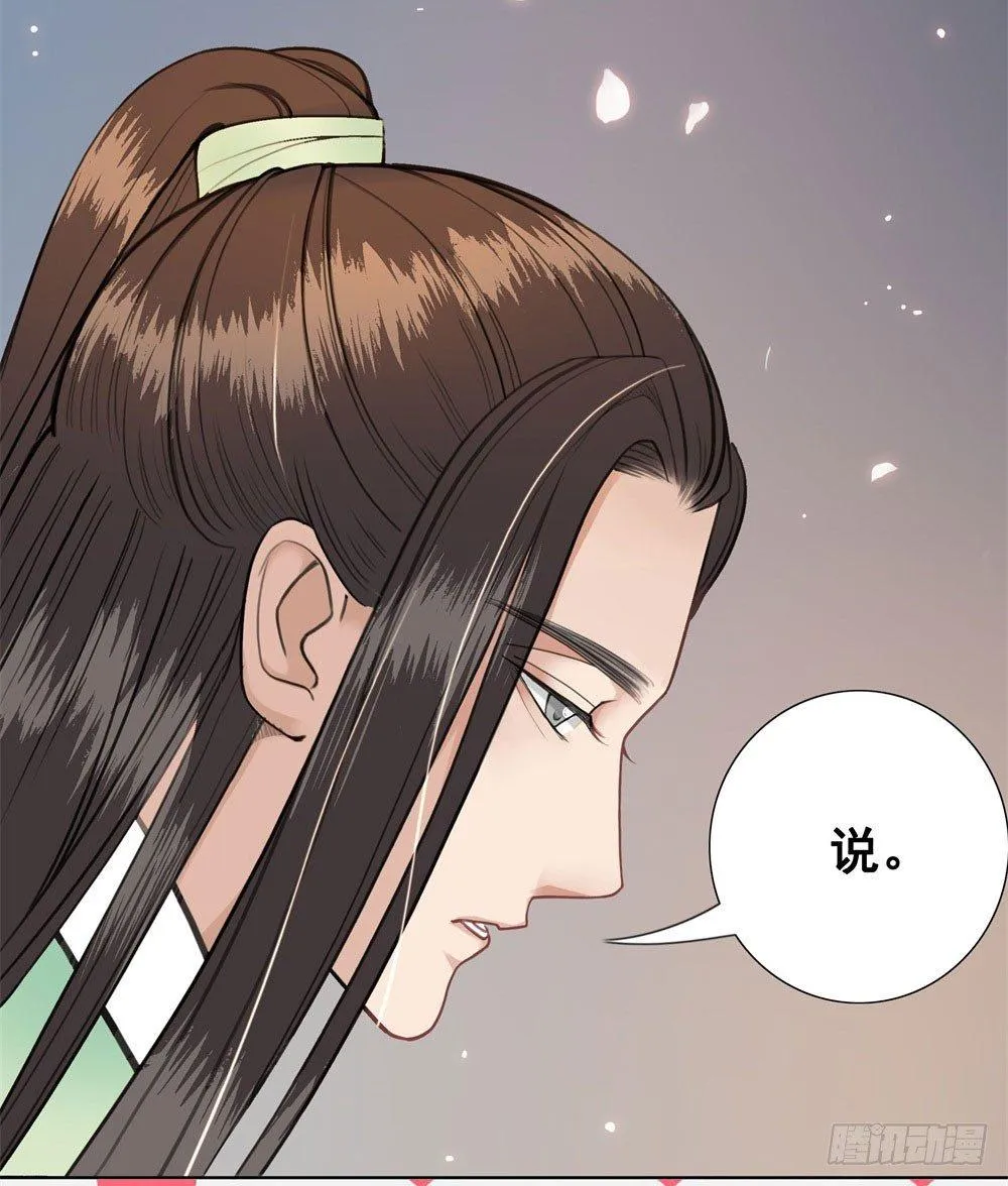 贼人的癖好 第50页