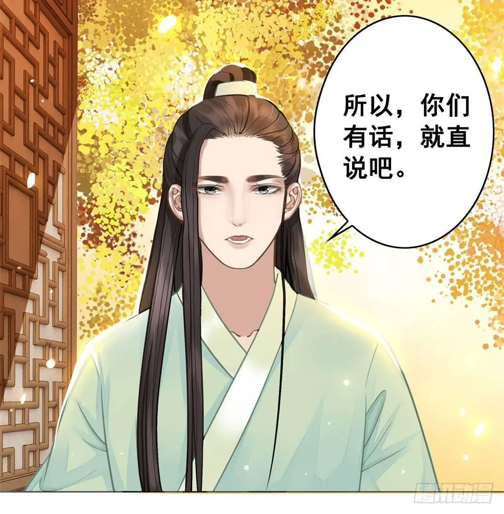 贼人的癖好 第53页
