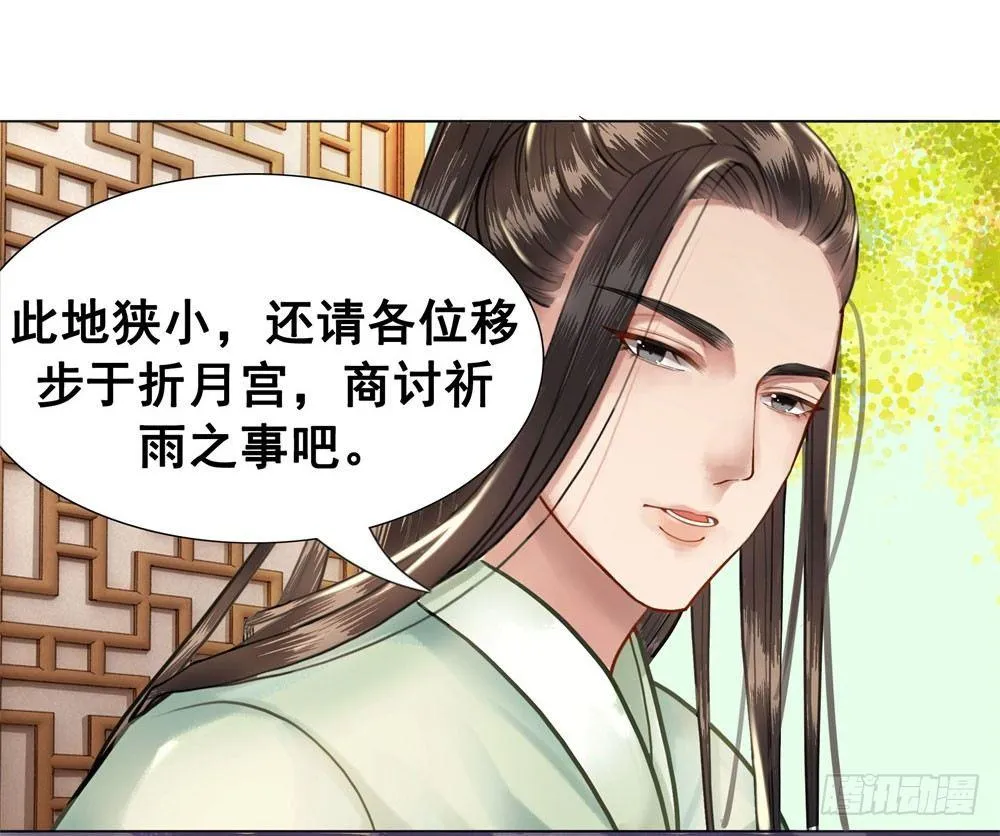 贼人的癖好 第59页