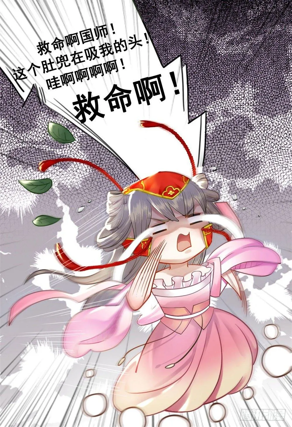 贼人的癖好 第61页