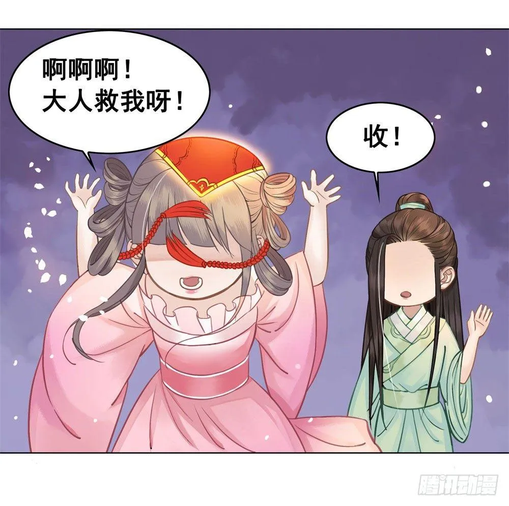 贼人的癖好 第62页