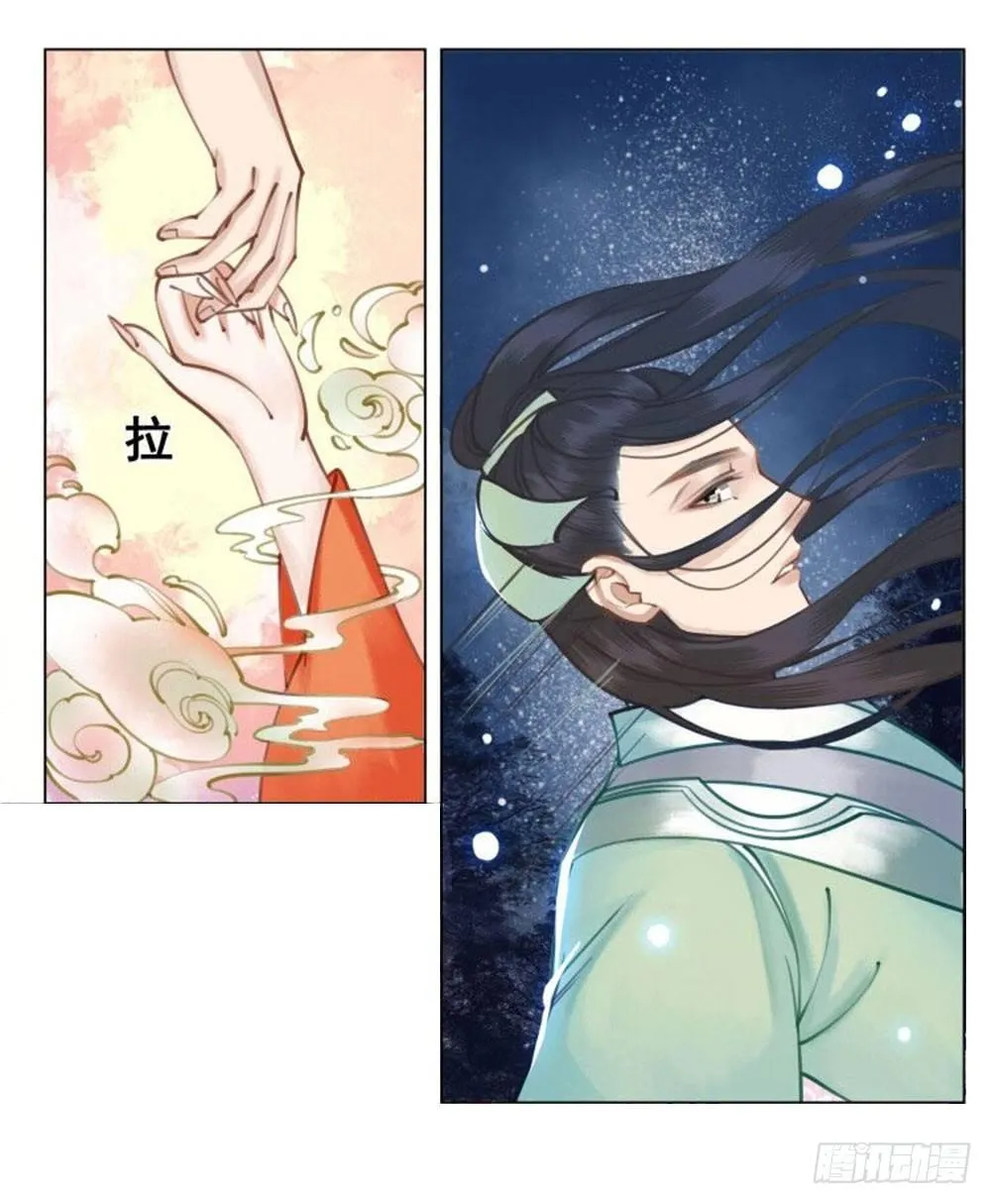 十三妖不知错 第3页