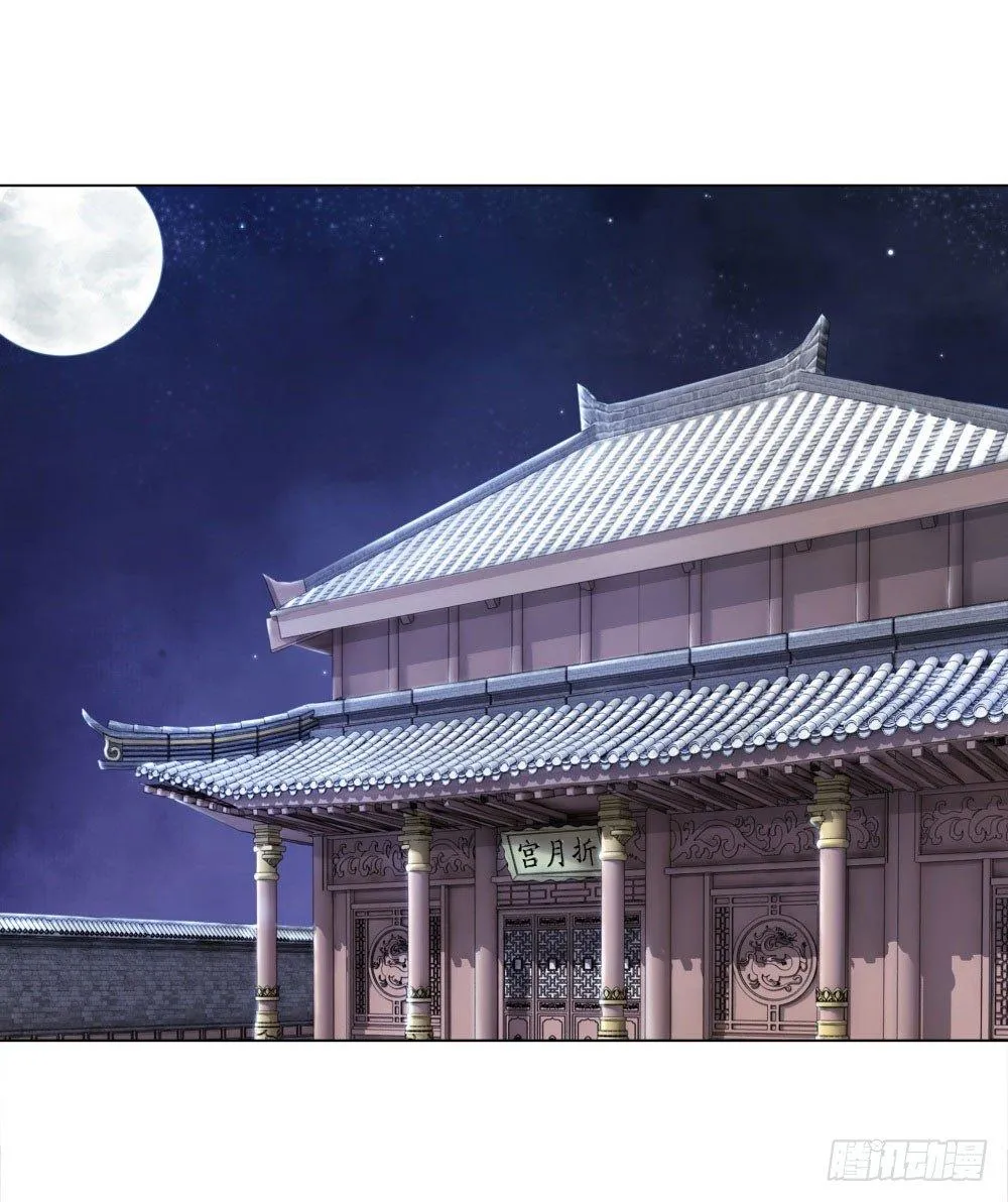 十三妖不知错 第6页