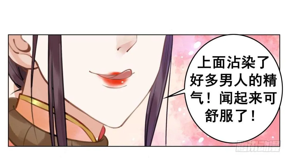 十三妖不知错 第12页