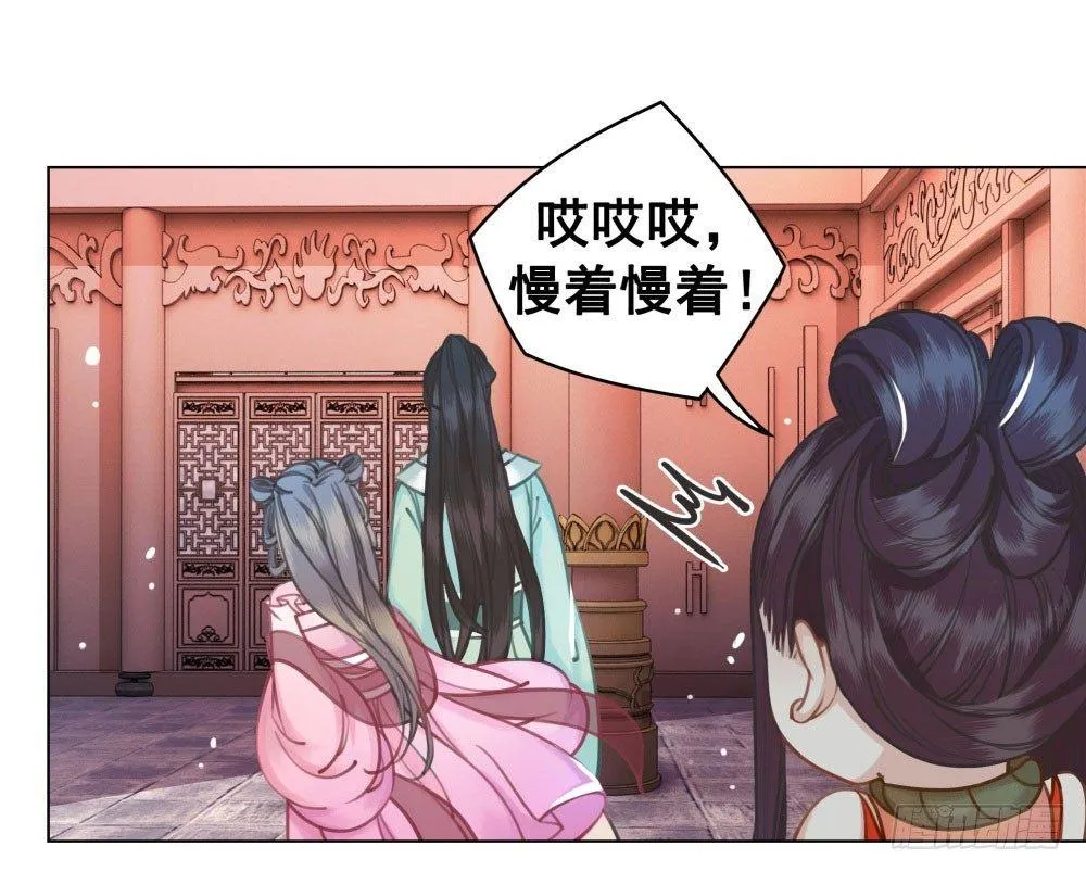 十三妖不知错 第24页