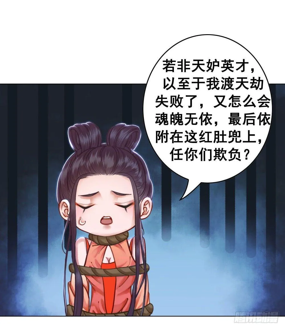 十三妖不知错 第29页