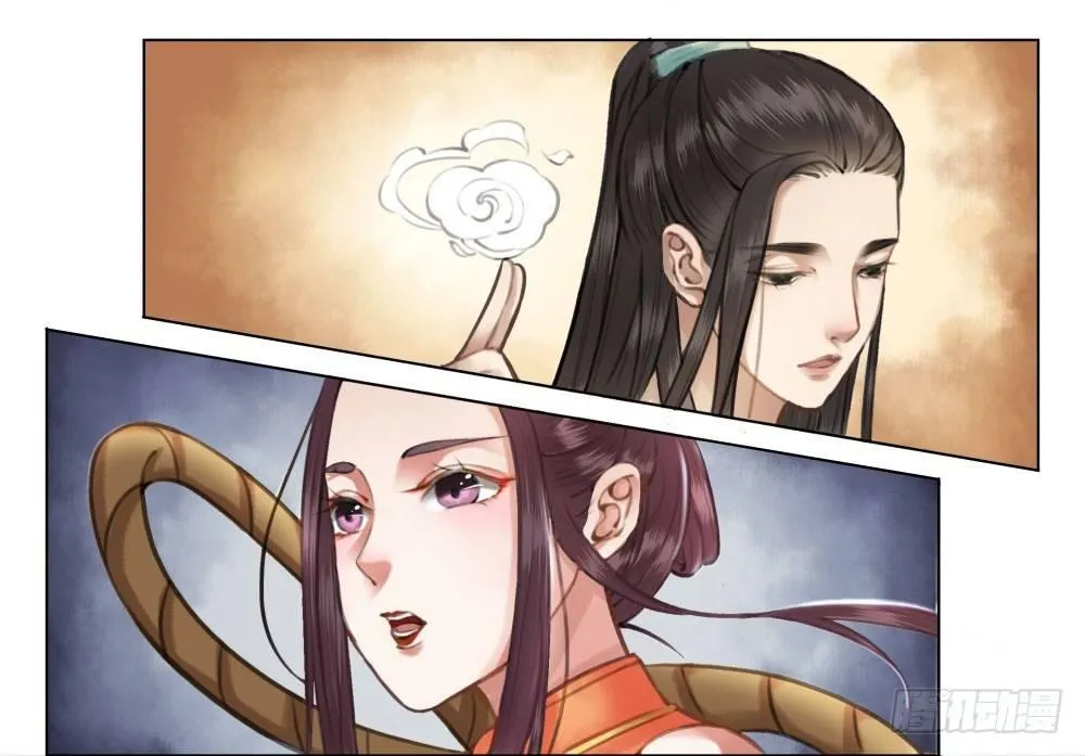 十三妖不知错 第36页