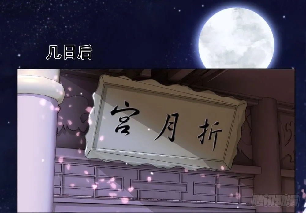 十三妖不知错 第38页