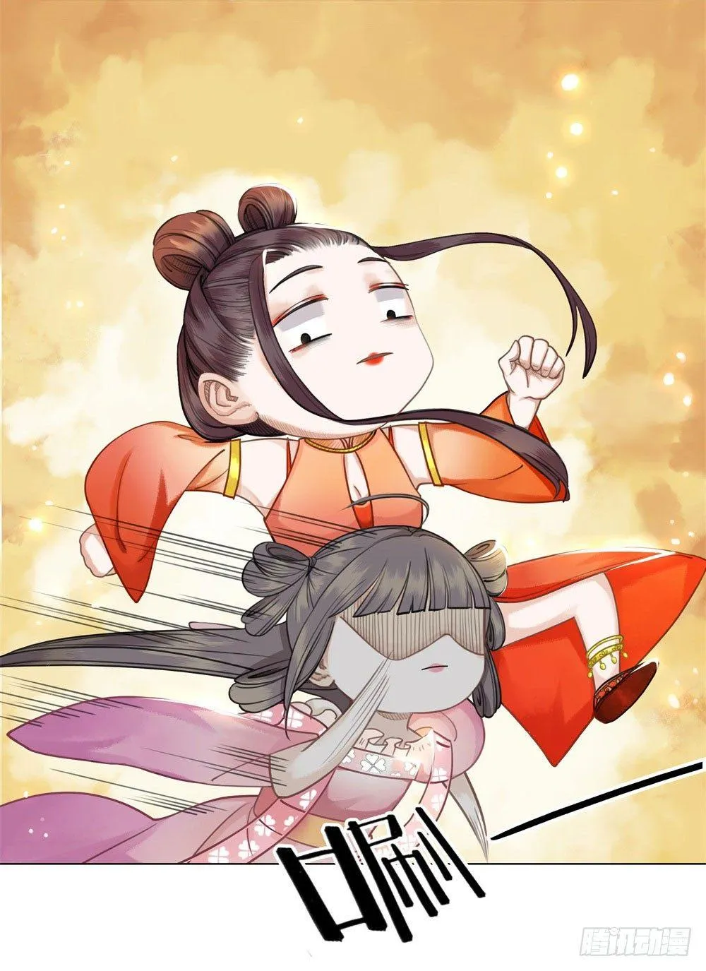 十三妖不知错 第44页