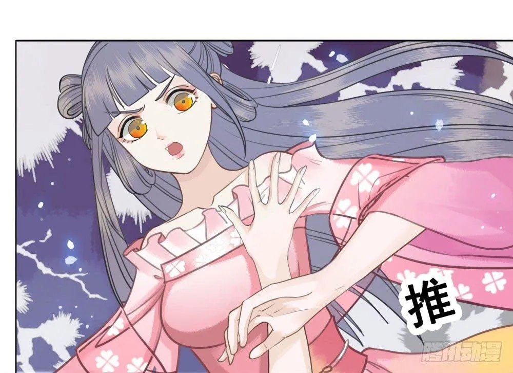 十三妖不知错 第57页