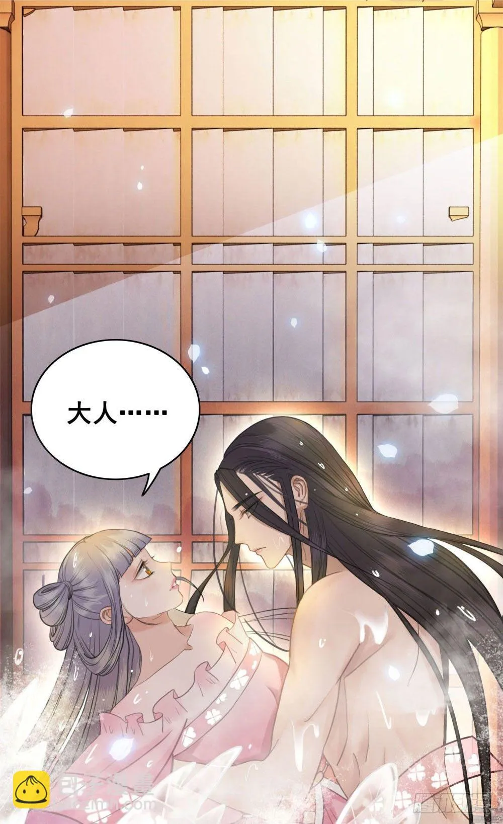 十三妖不知错 第61页