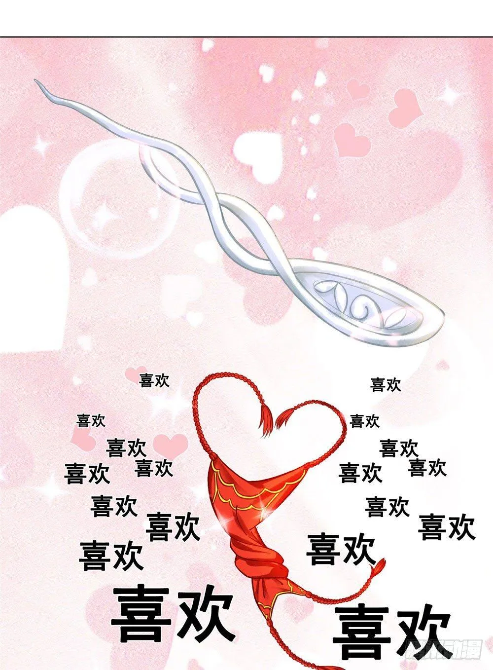 这家伙成精了 第11页