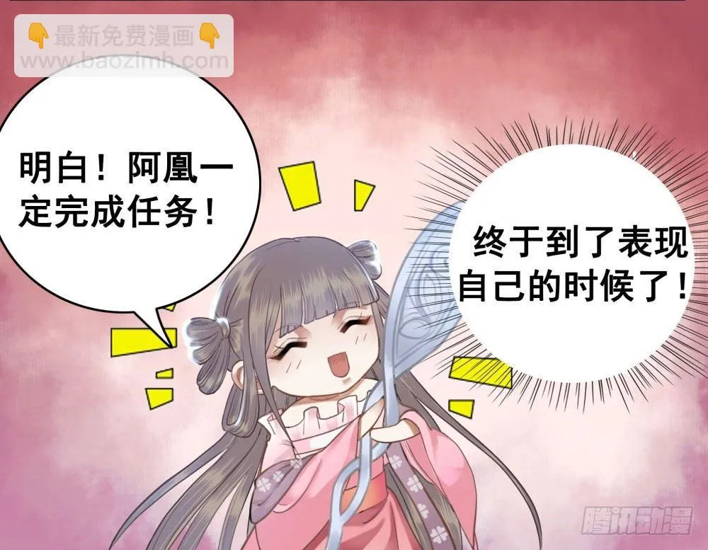 这家伙成精了 第24页