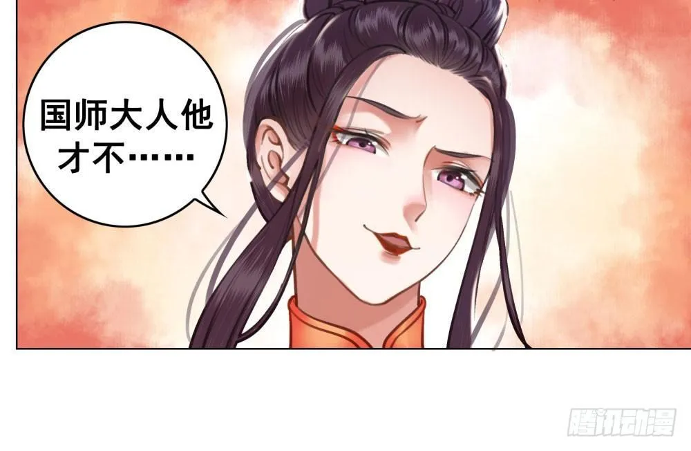 这家伙成精了 第52页