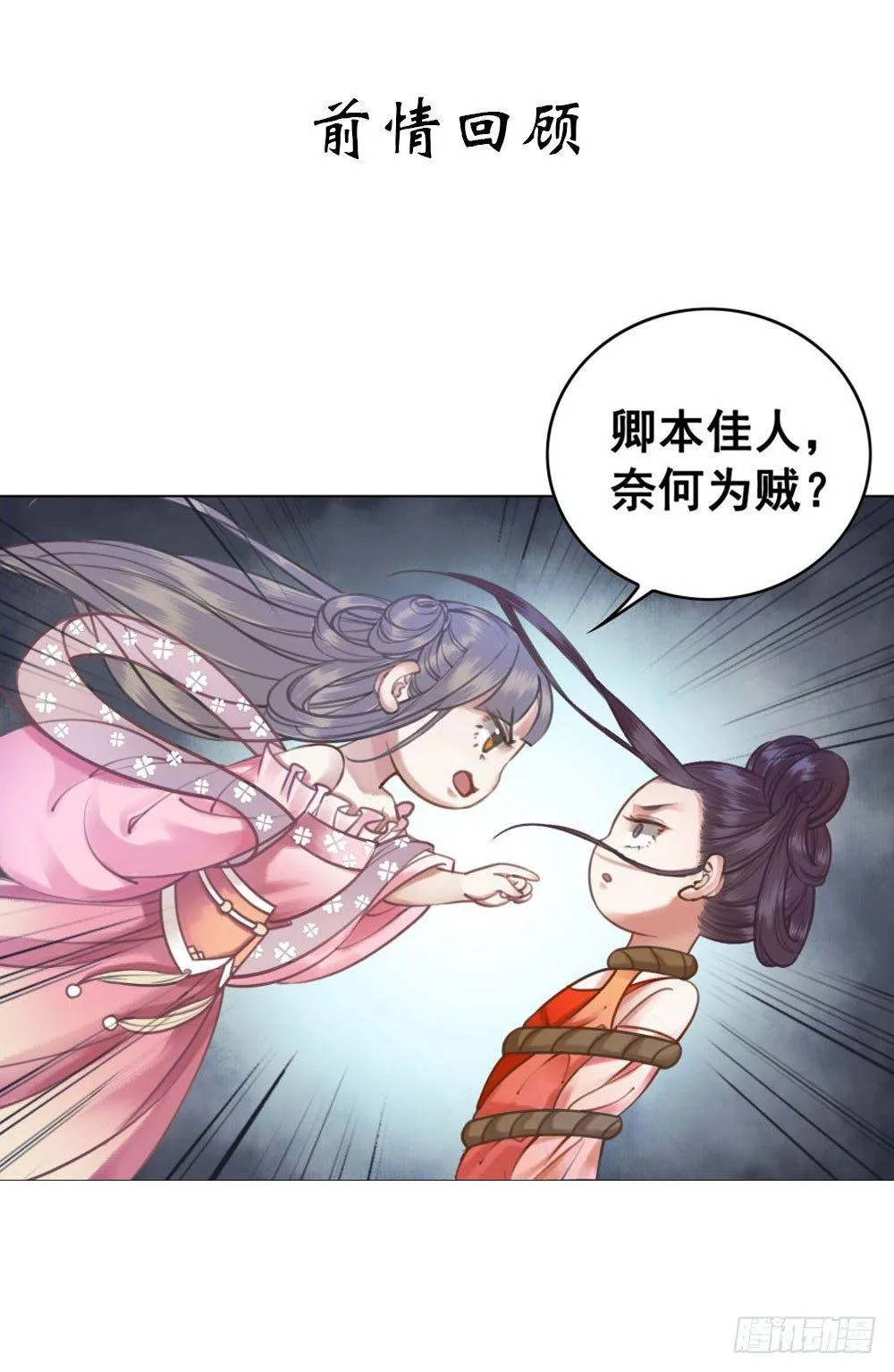你可要节制一点！ 第1页