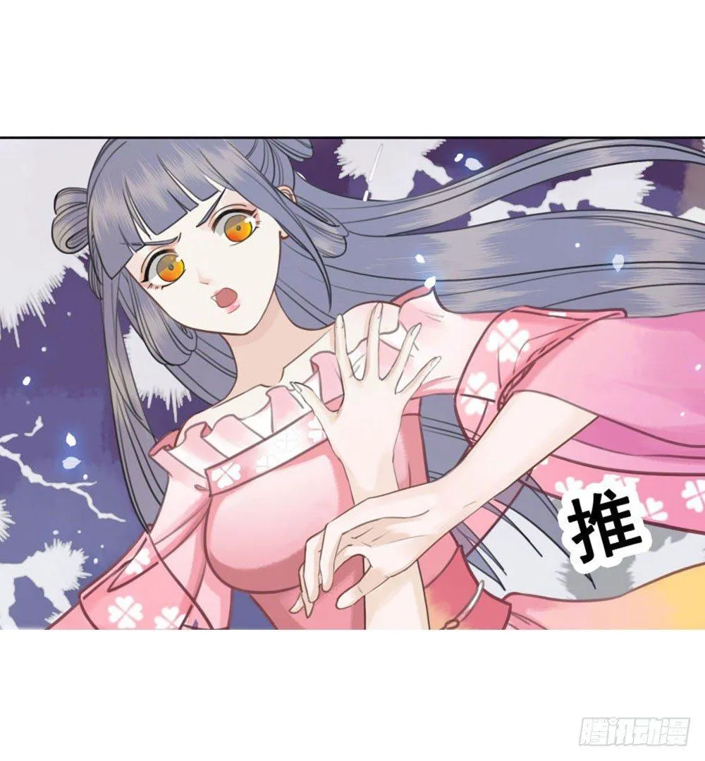 你可要节制一点！ 第3页