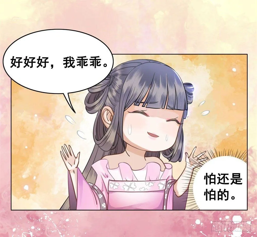 你可要节制一点！ 第14页