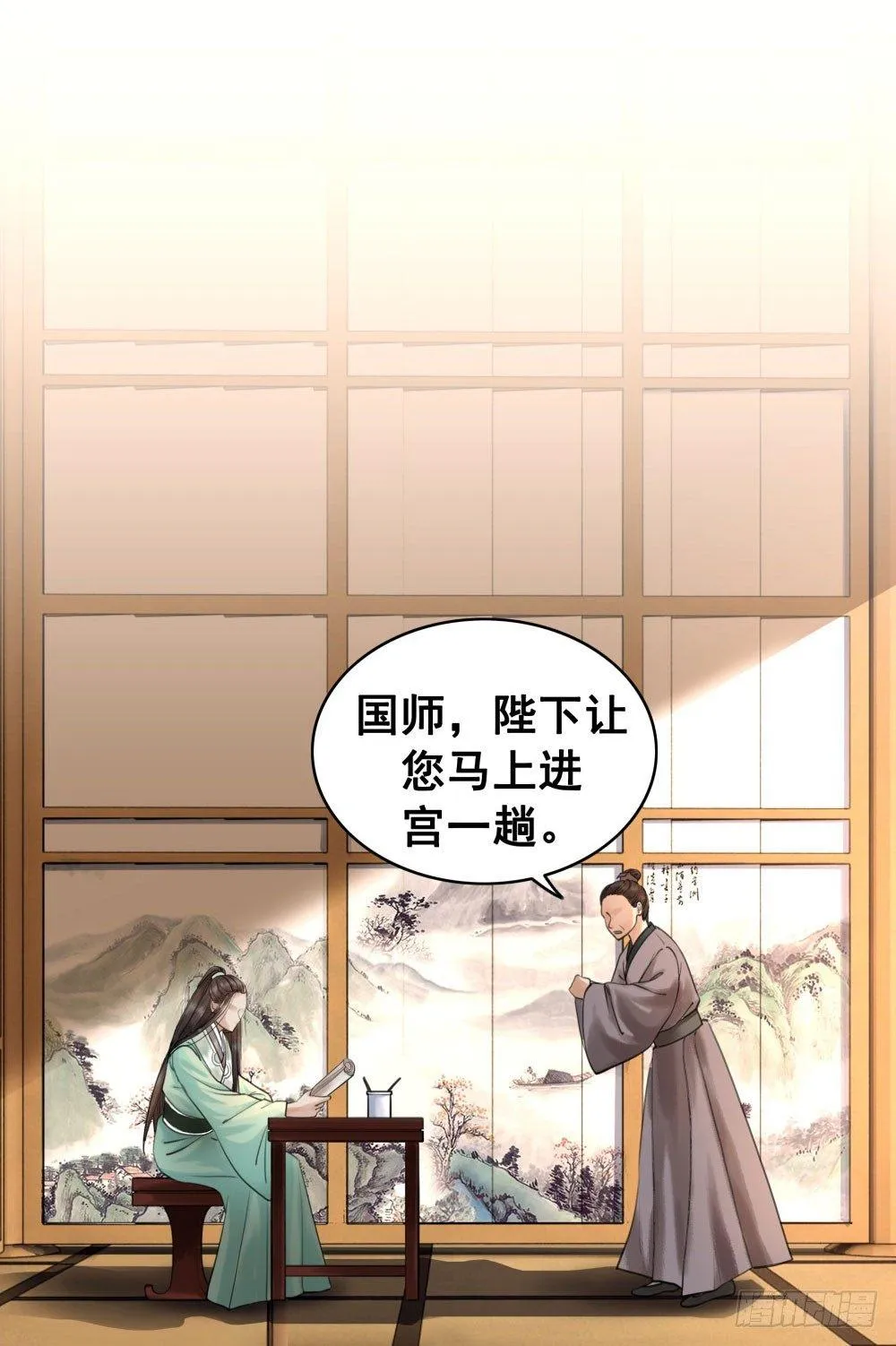 你可要节制一点！ 第23页