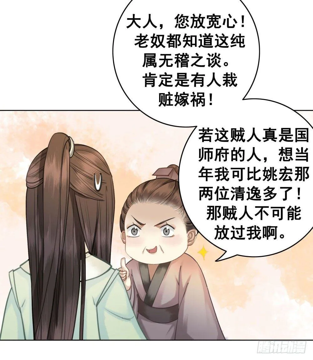 你可要节制一点！ 第27页