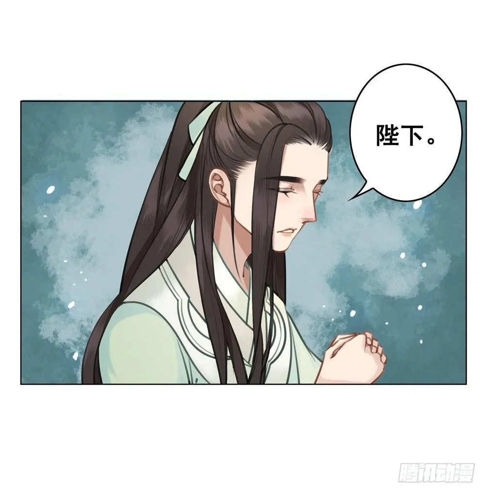 你可要节制一点！ 第32页