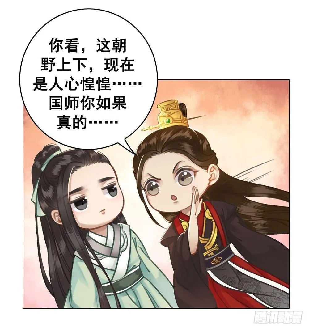你可要节制一点！ 第35页