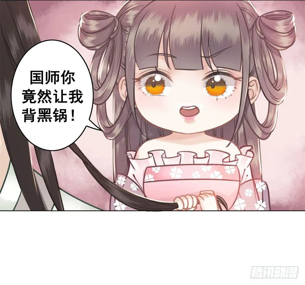 你可要节制一点！ 第37页
