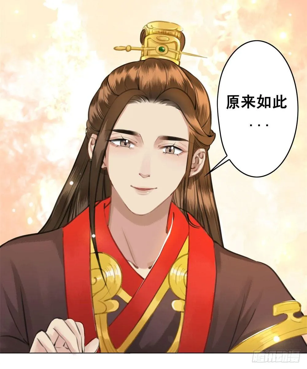 你可要节制一点！ 第44页