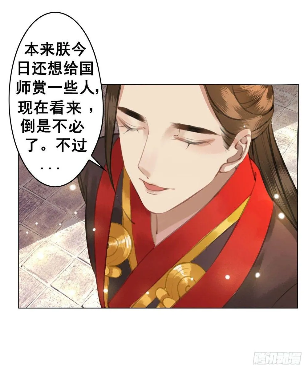 你可要节制一点！ 第45页