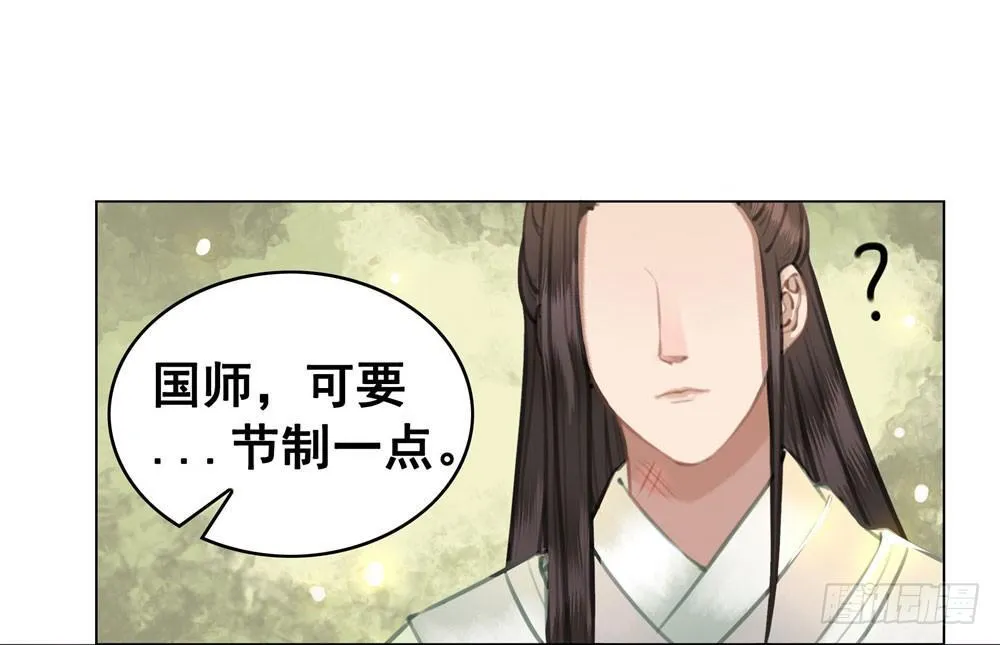 你可要节制一点！ 第46页