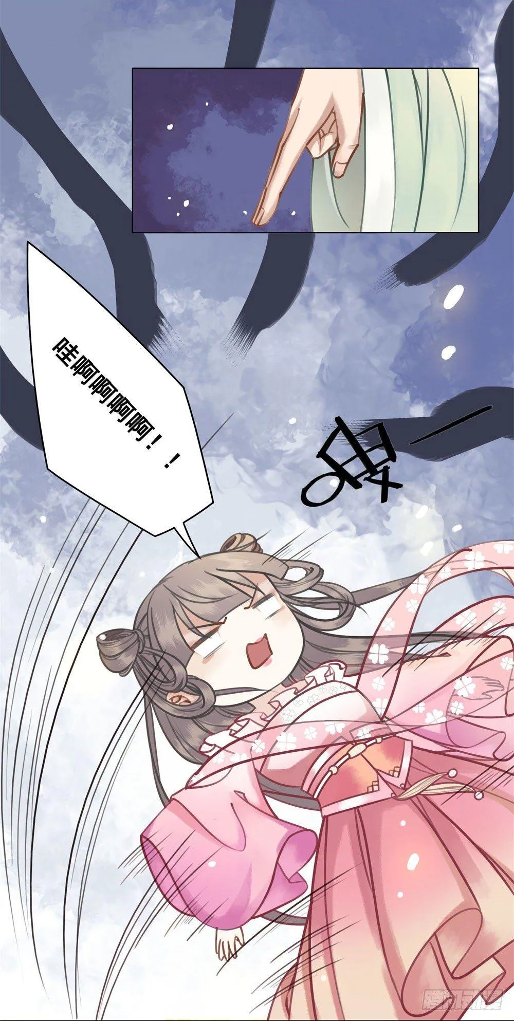 你可要节制一点！ 第49页