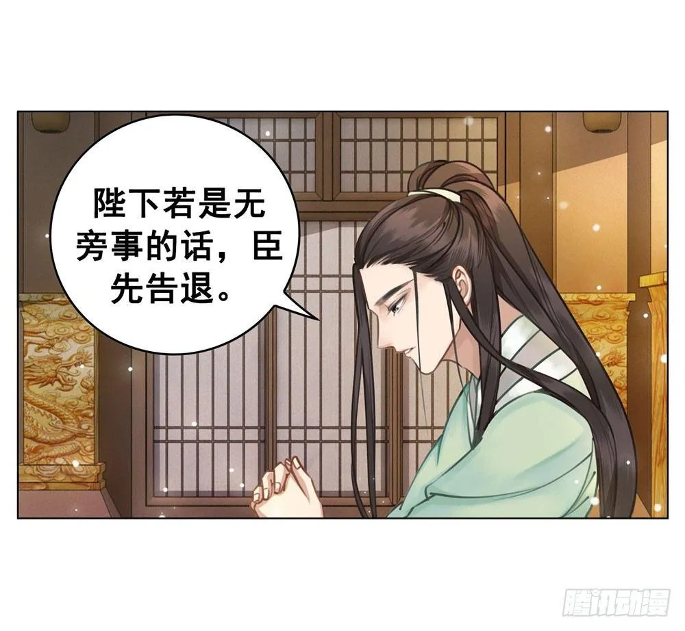 你可要节制一点！ 第51页