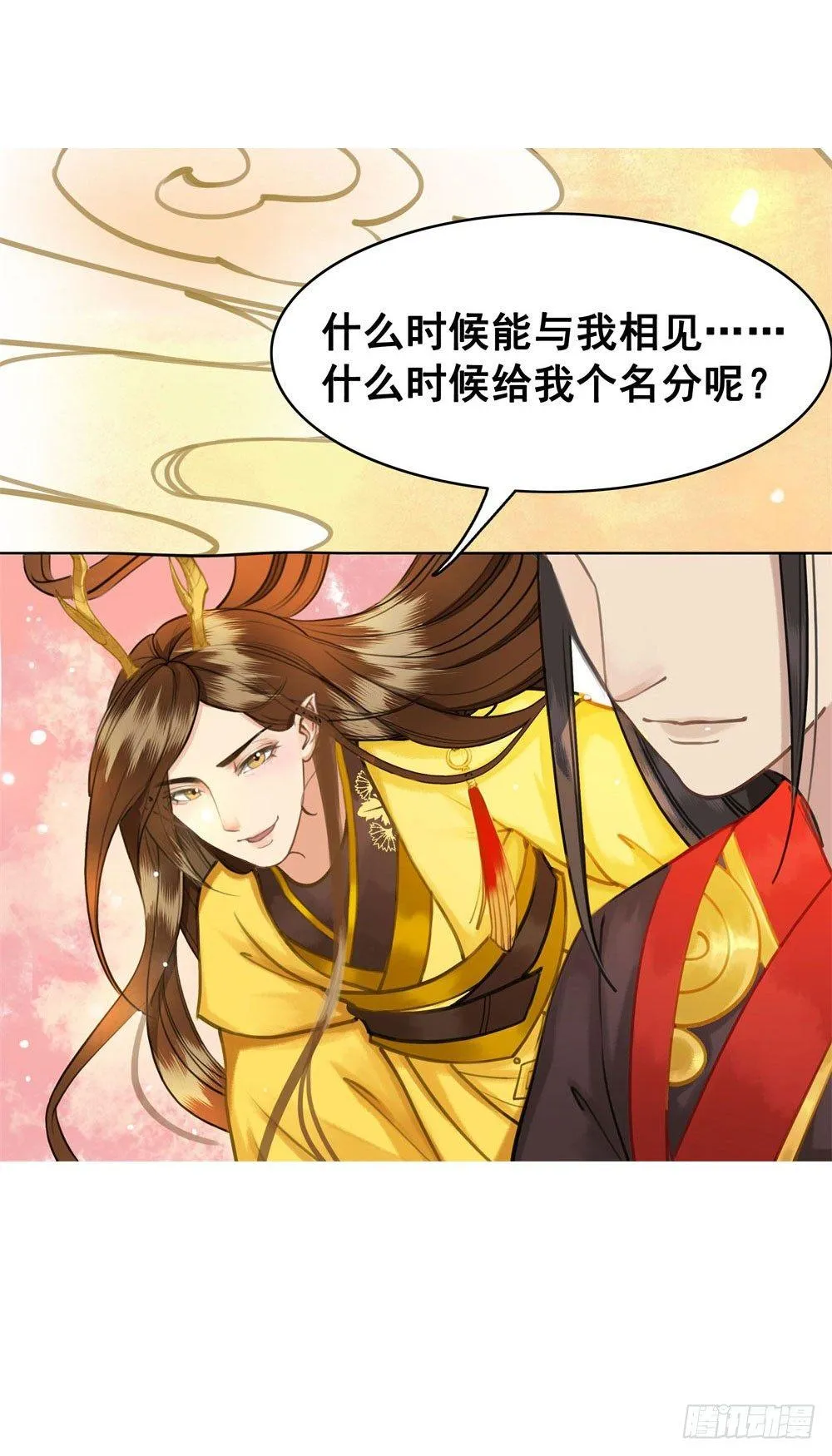 他为我遮风挡雨 第4页
