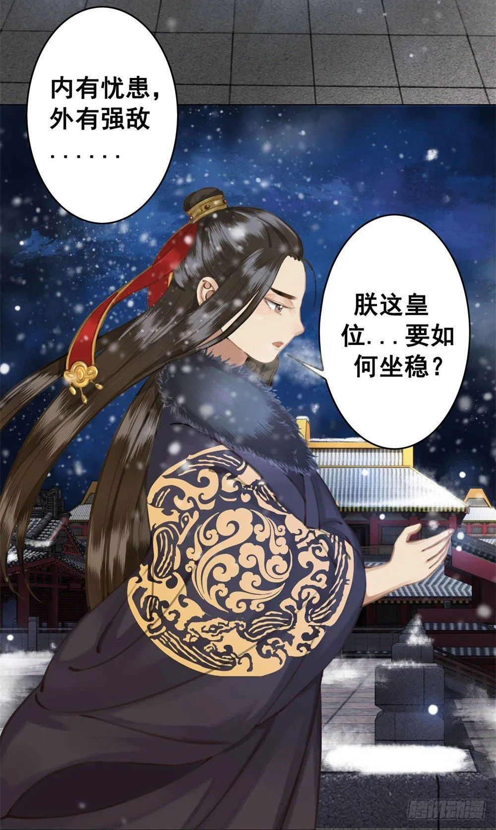 他为我遮风挡雨 第7页