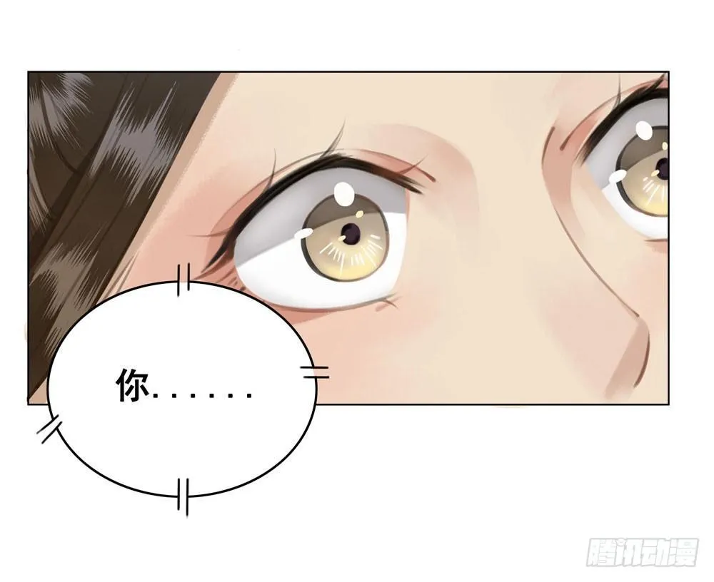 他为我遮风挡雨 第9页