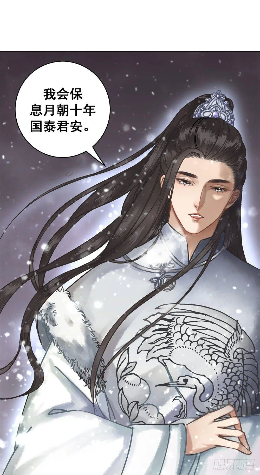 他为我遮风挡雨 第10页