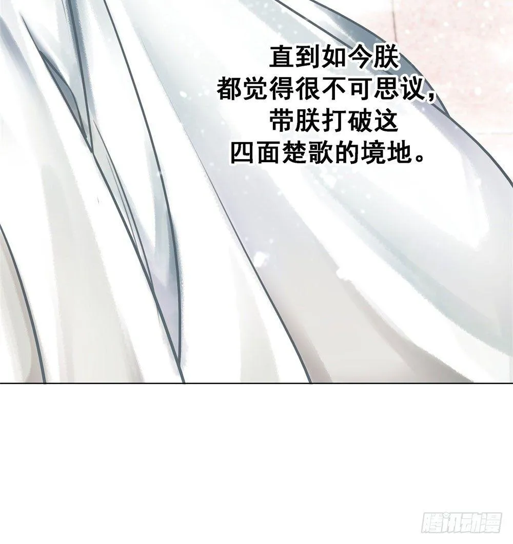 他为我遮风挡雨 第12页
